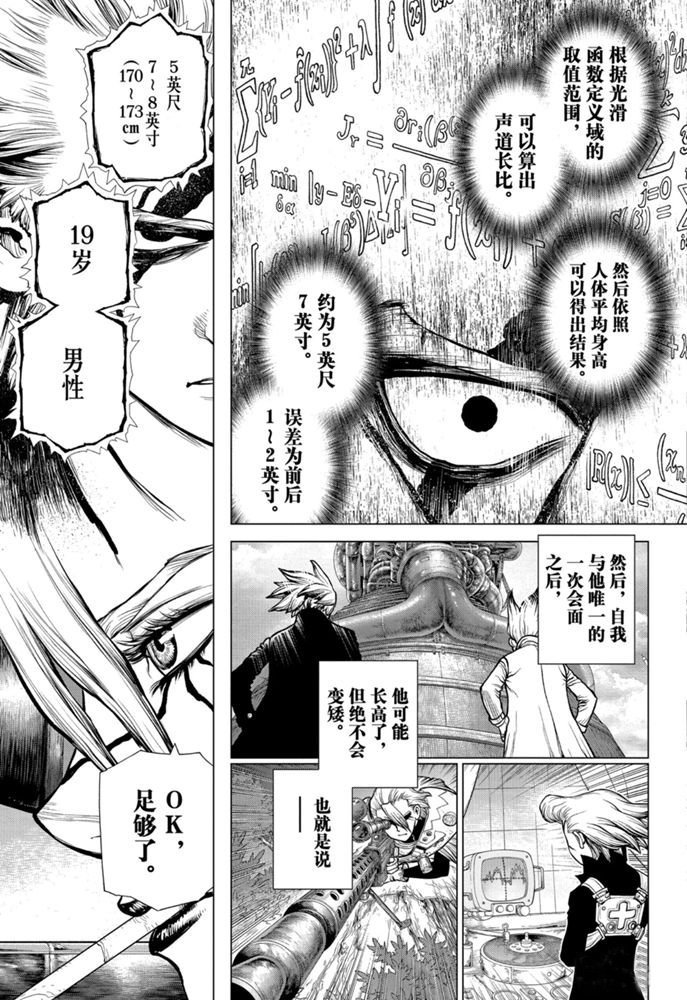 第159话 试看版