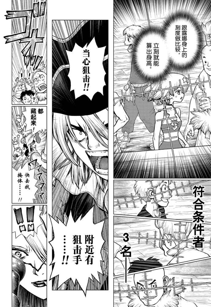 第159话 试看版