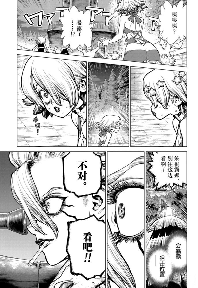 第159话 试看版