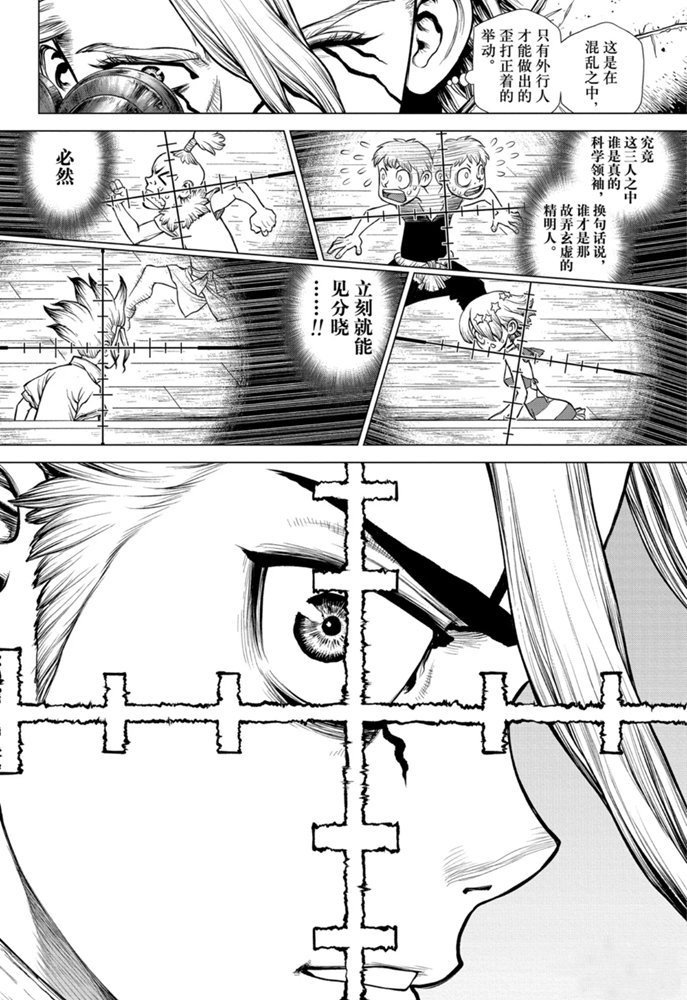 第159话 试看版