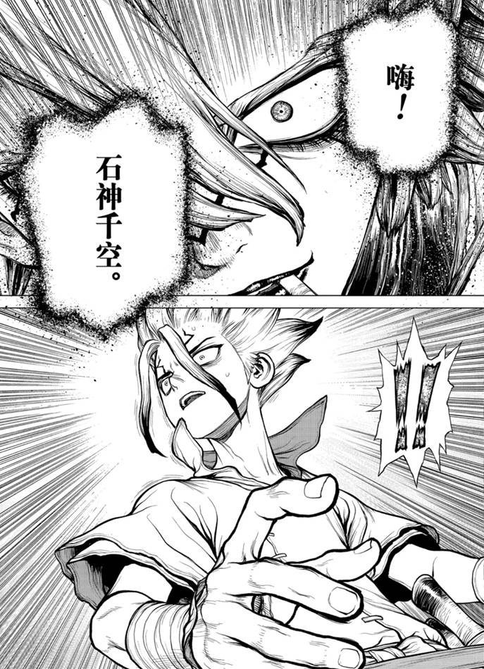 第159话 试看版