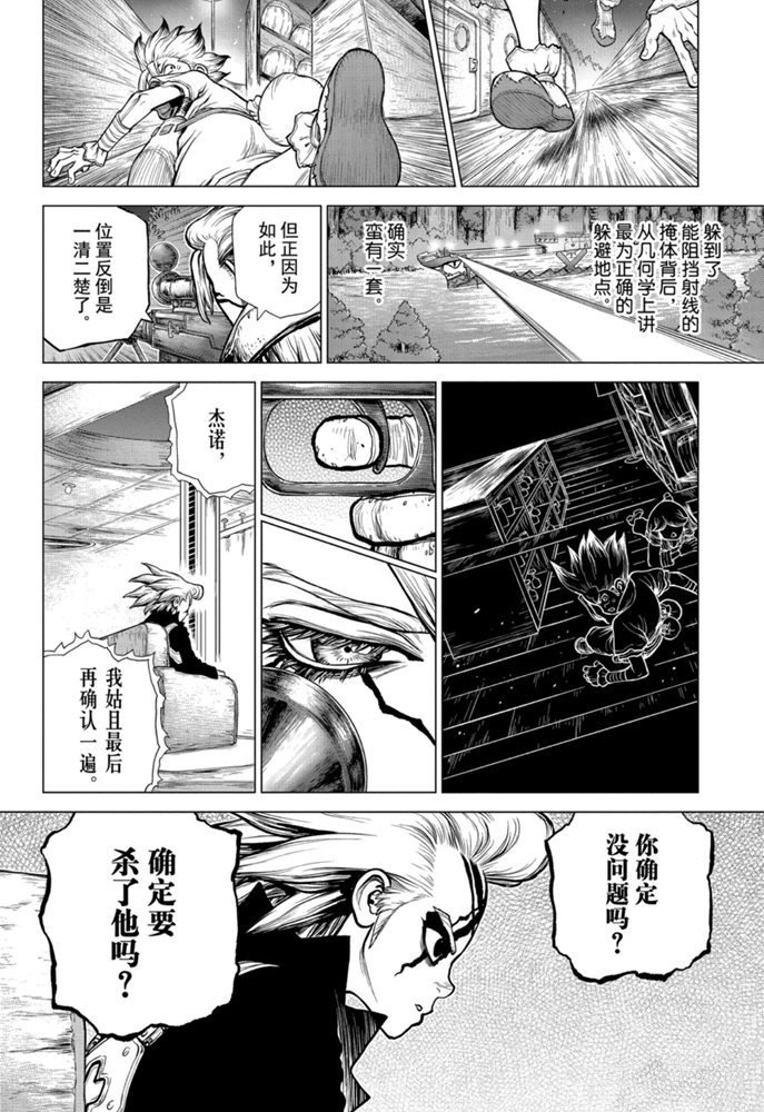 第159话 试看版