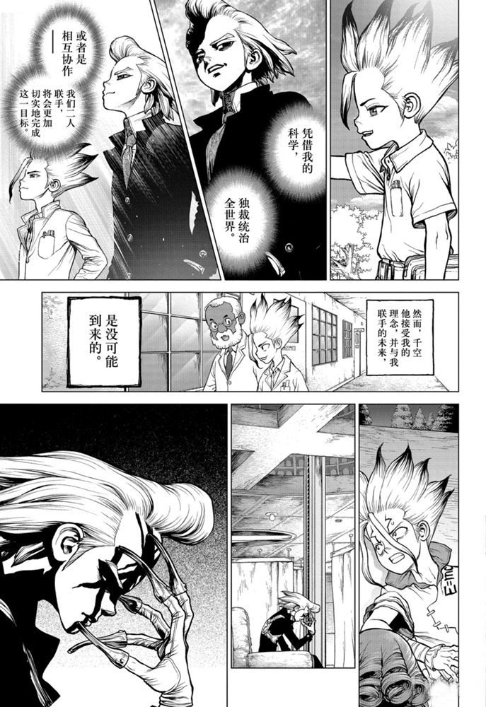 第159话 试看版