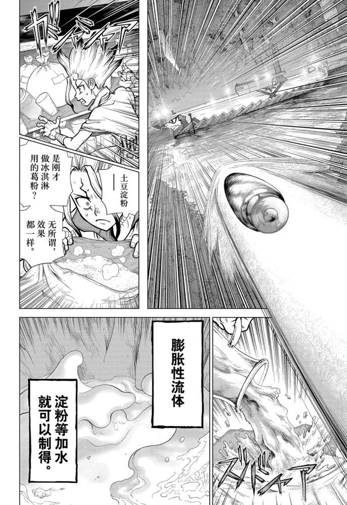 第159话 试看版