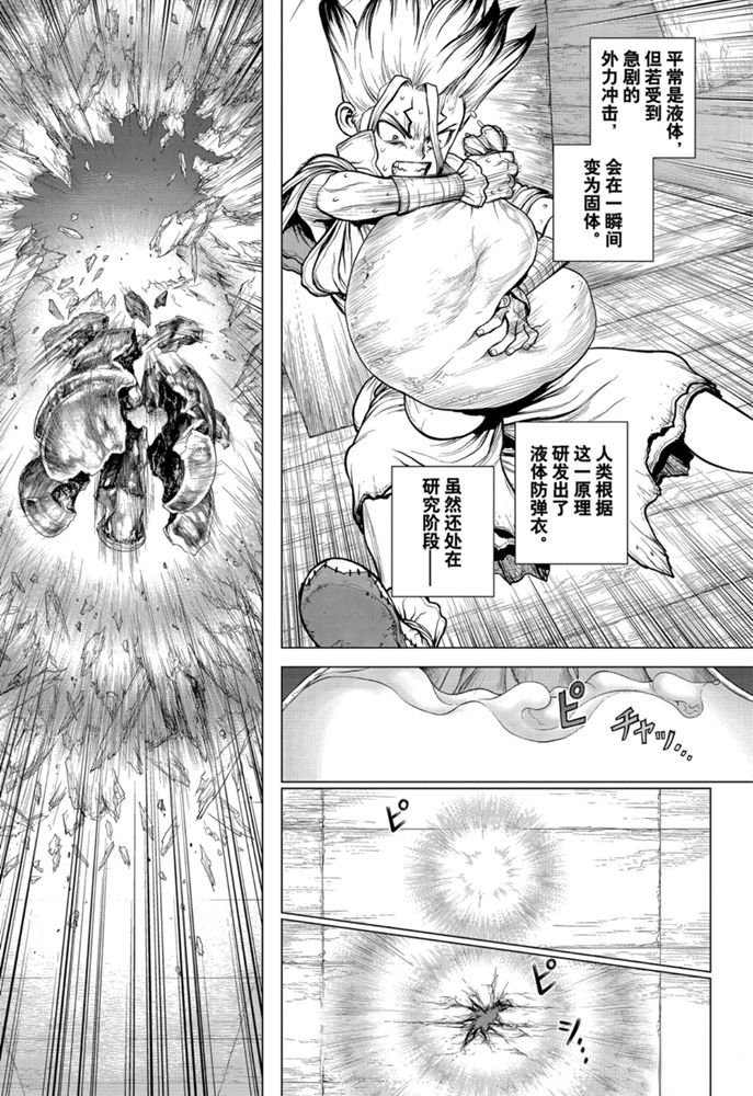 第159话 试看版