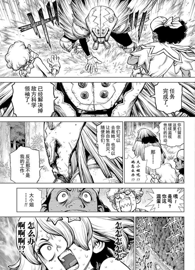 第160话 试看版