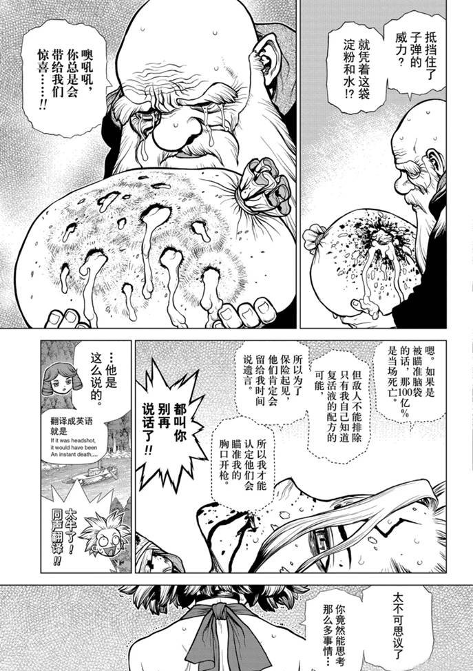 第160话 试看版