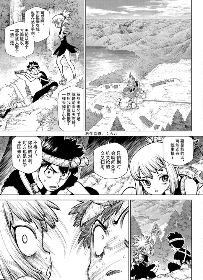 第160话 试看版