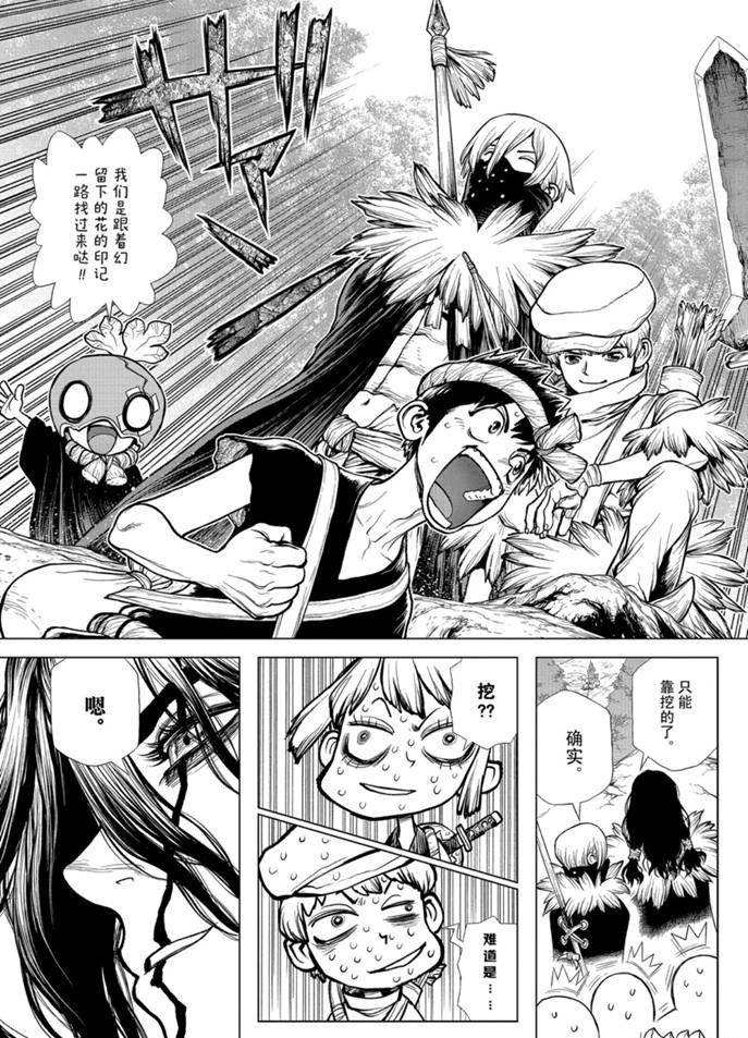第160话 试看版