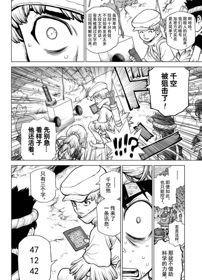 第160话 试看版