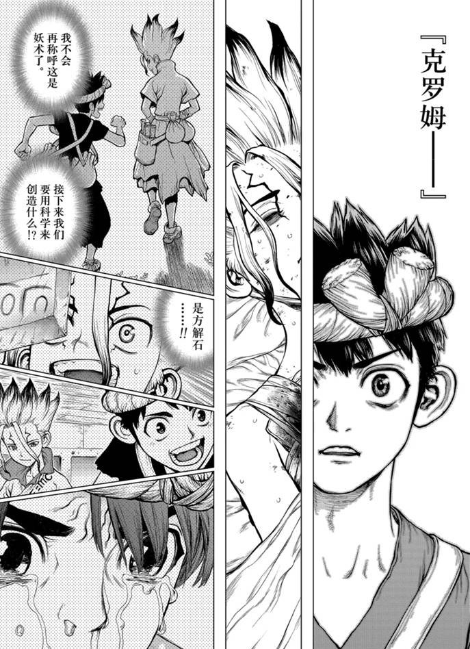 第160话 试看版