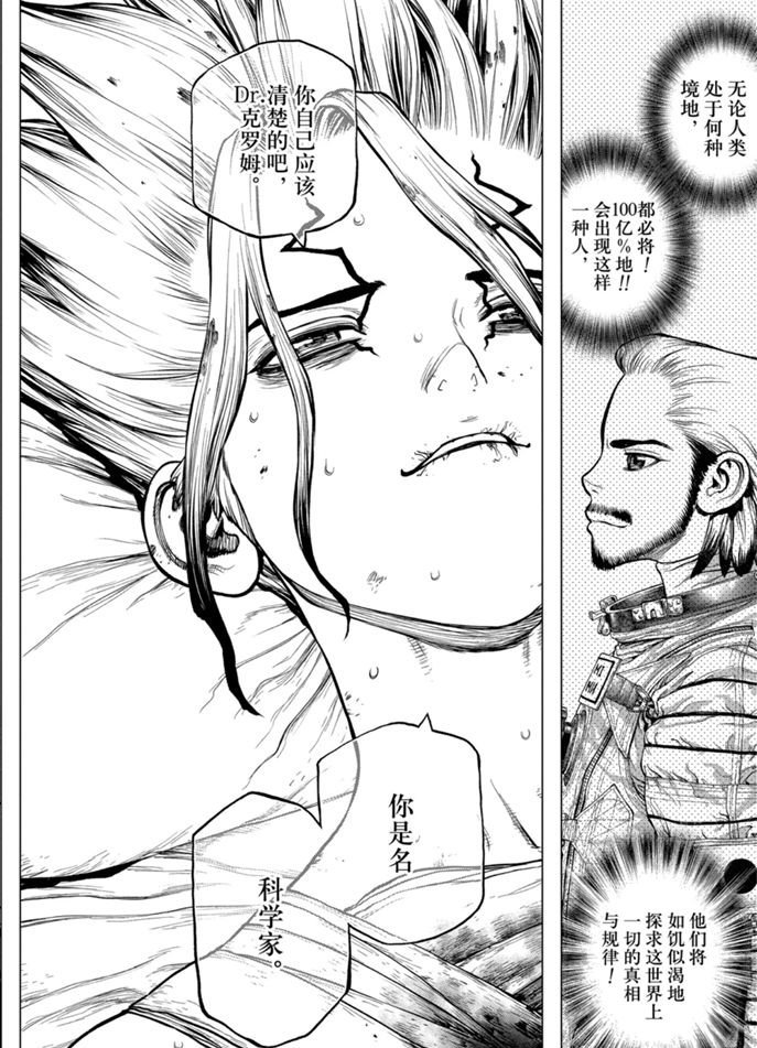 第160话 试看版