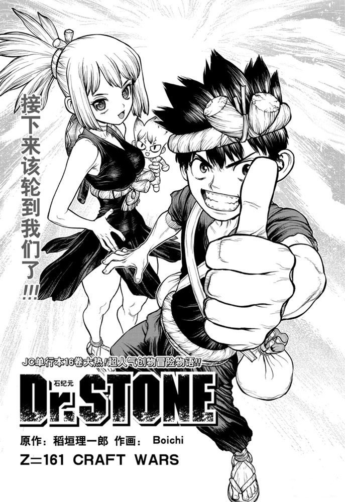 第161话 试看版