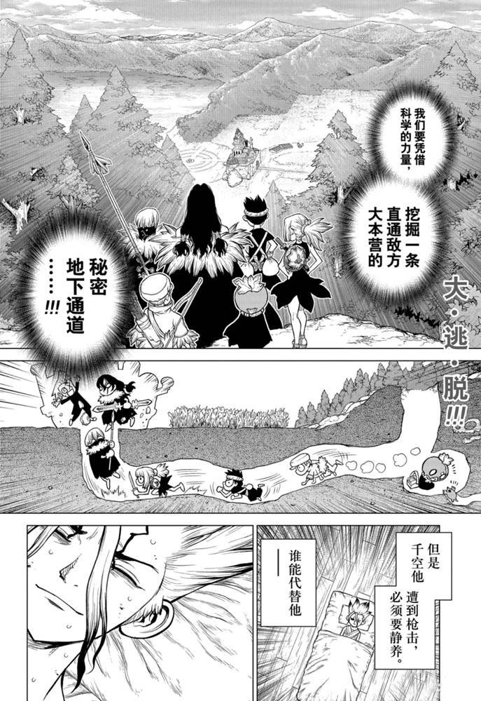 第161话 试看版