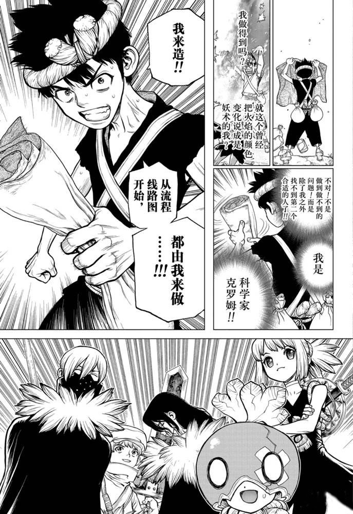 第161话 试看版