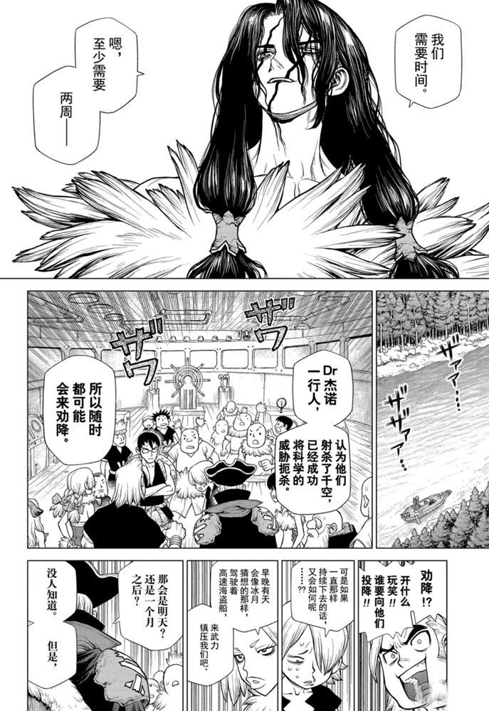 第161话 试看版