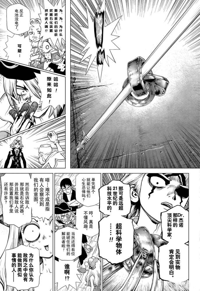 第161话 试看版