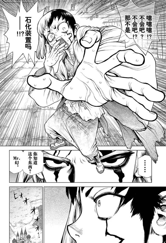 第161话 试看版