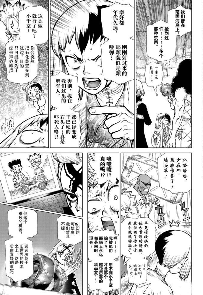 第161话 试看版