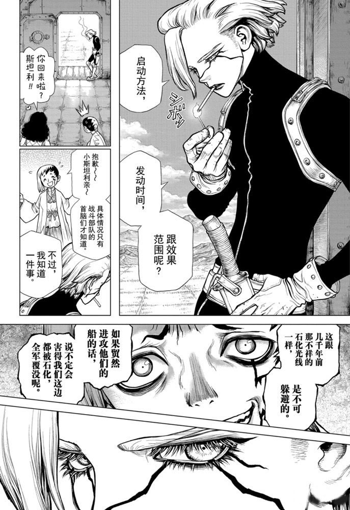 第161话 试看版