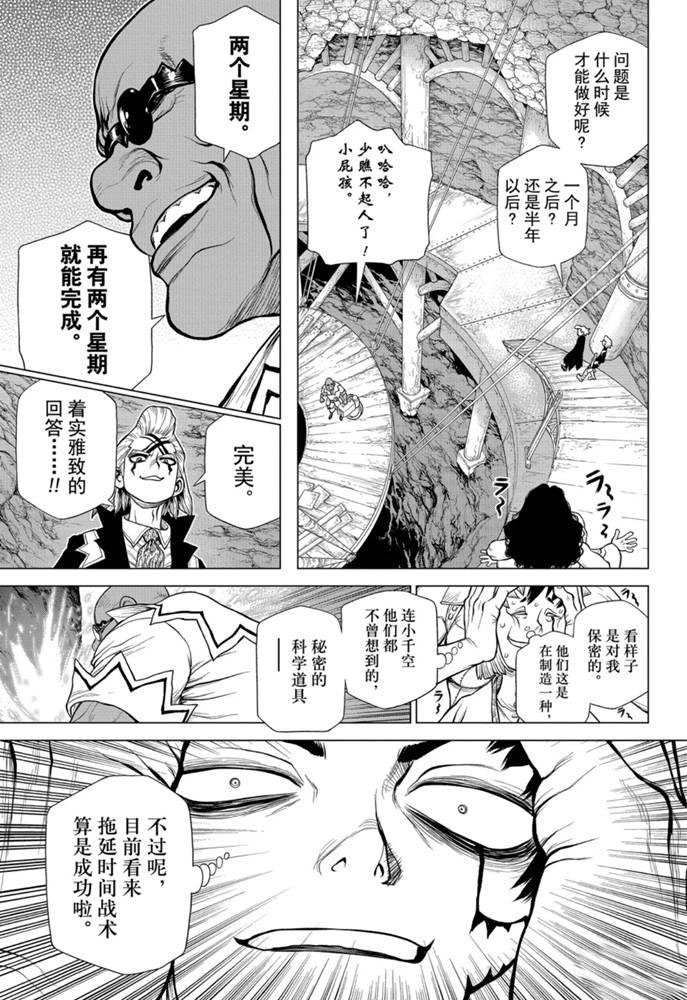 第161话 试看版