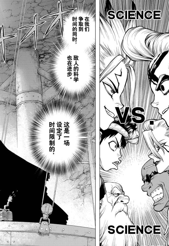 第161话 试看版