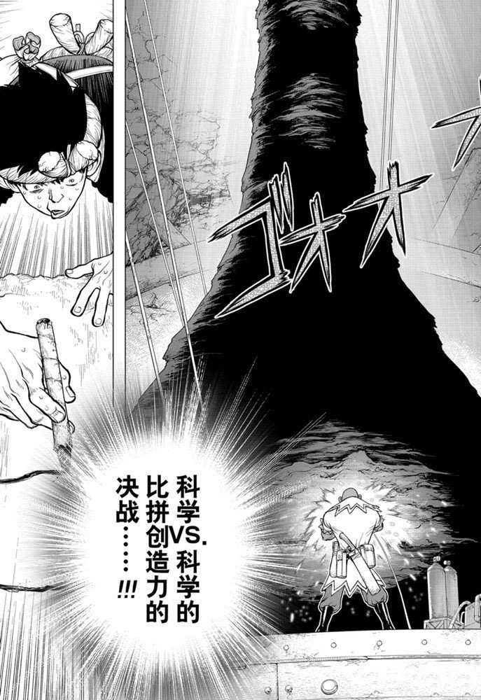 第161话 试看版
