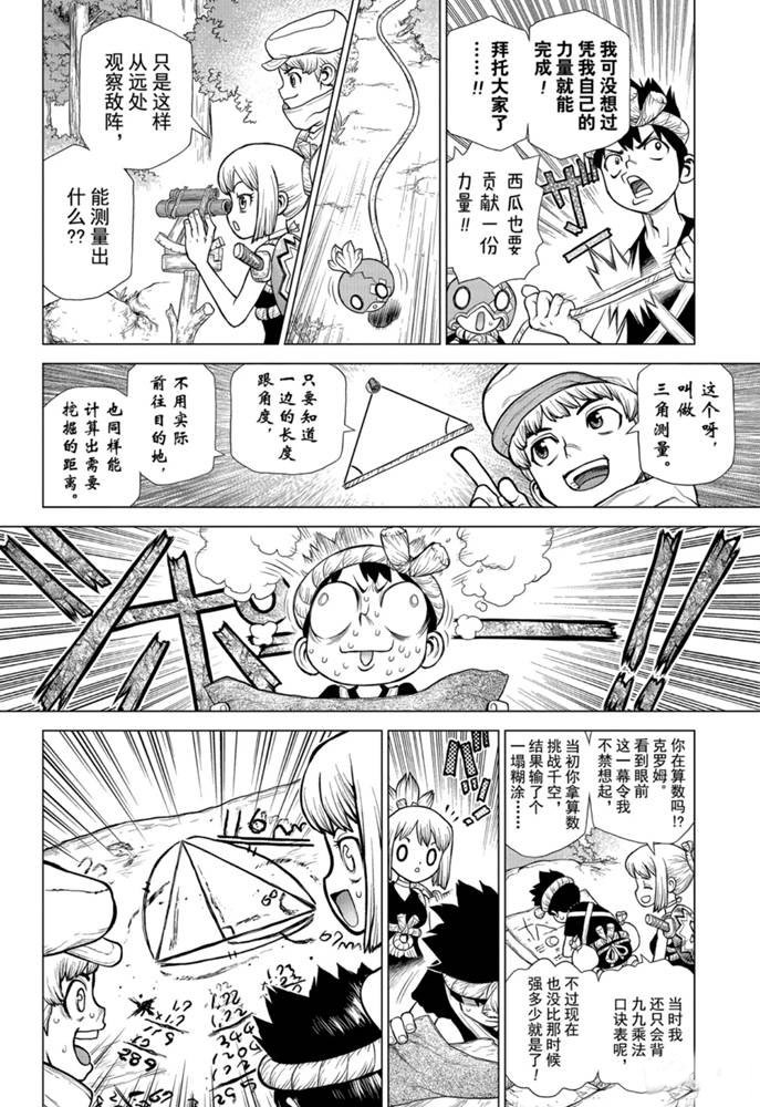 第161话 试看版