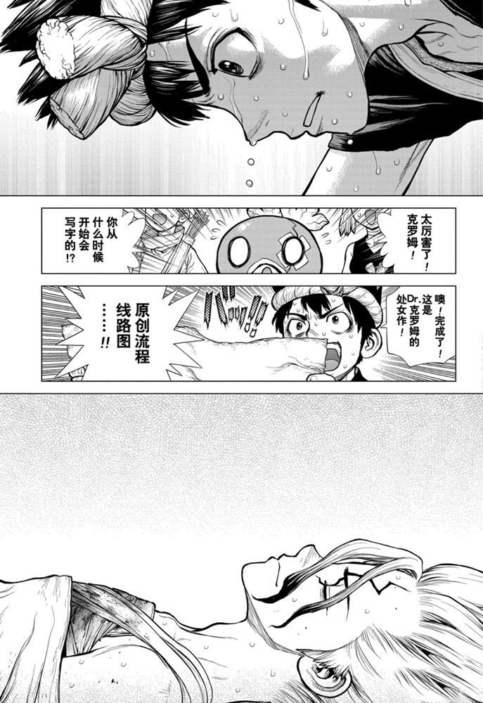 第161话 试看版