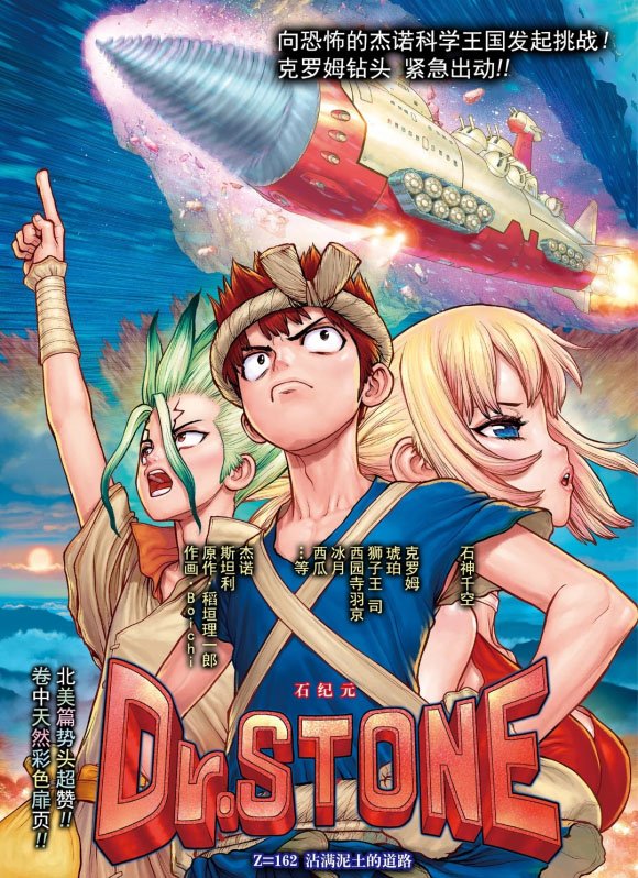 第162话 试看版