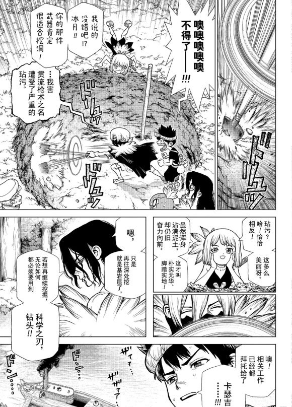 第162话 试看版
