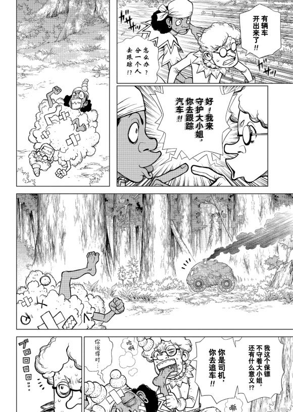 第162话 试看版