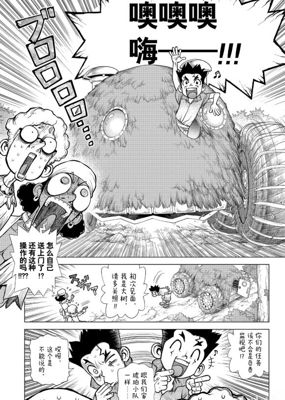 第162话 试看版