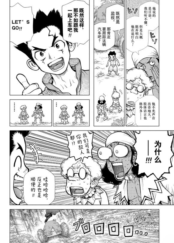 第162话 试看版