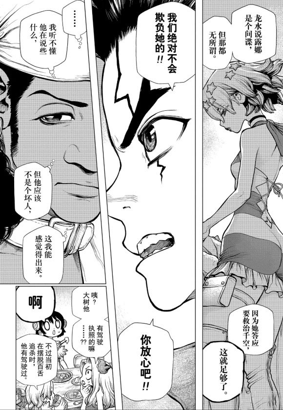第162话 试看版