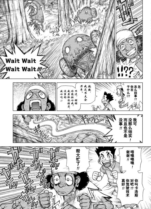 第162话 试看版