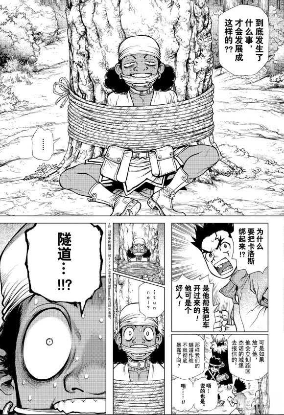 第162话 试看版