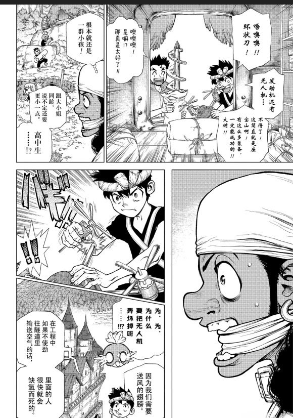 第162话 试看版