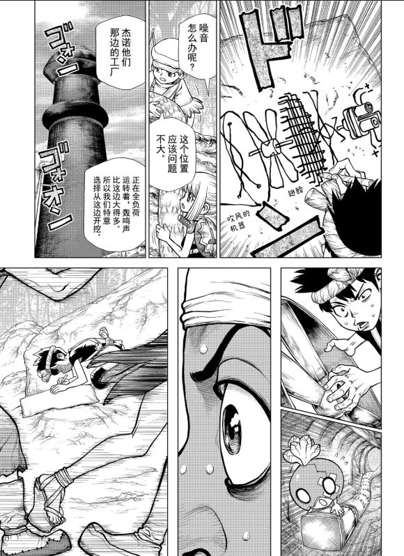 第162话 试看版
