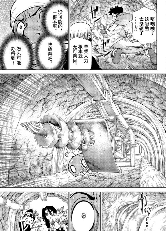 第162话 试看版