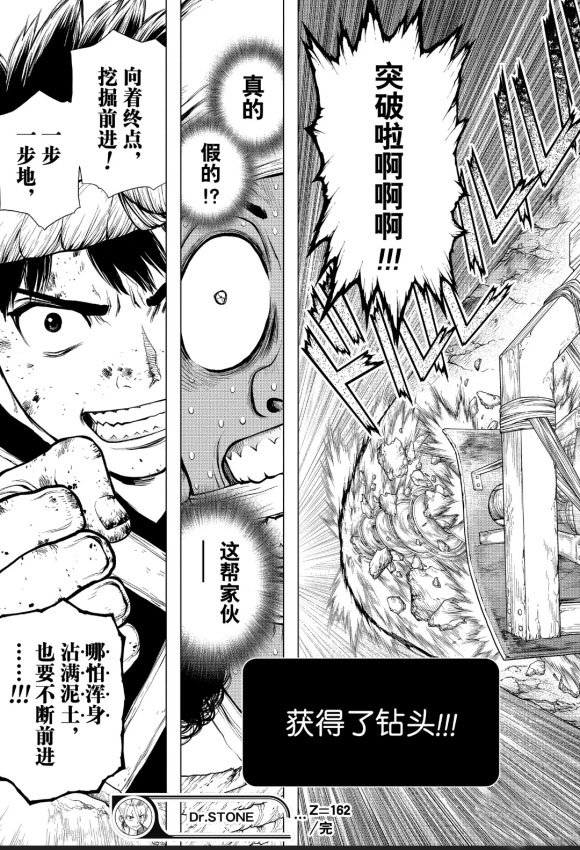第162话 试看版