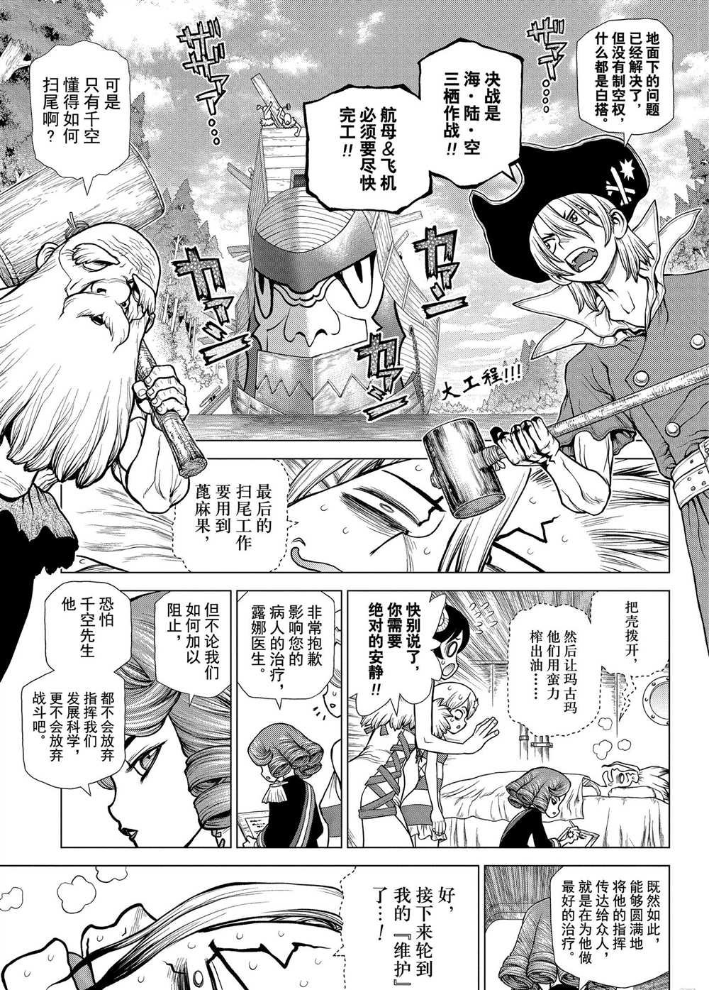 第163话 试看版