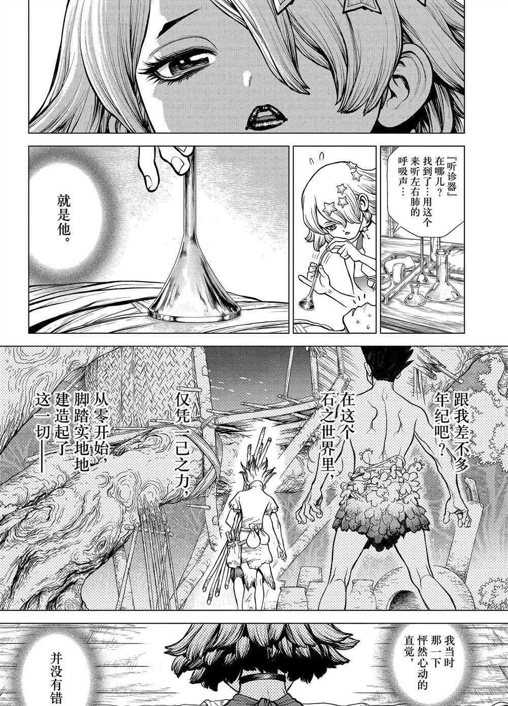 第163话 试看版
