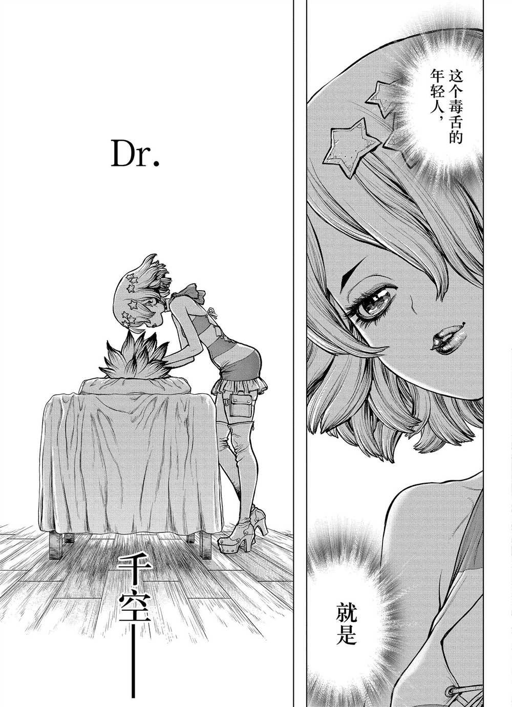 第163话 试看版