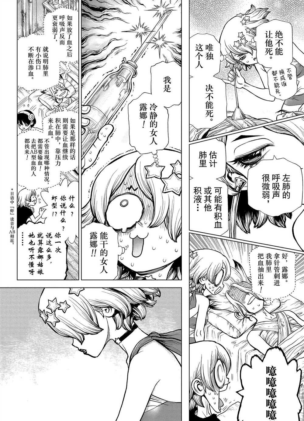 第163话 试看版