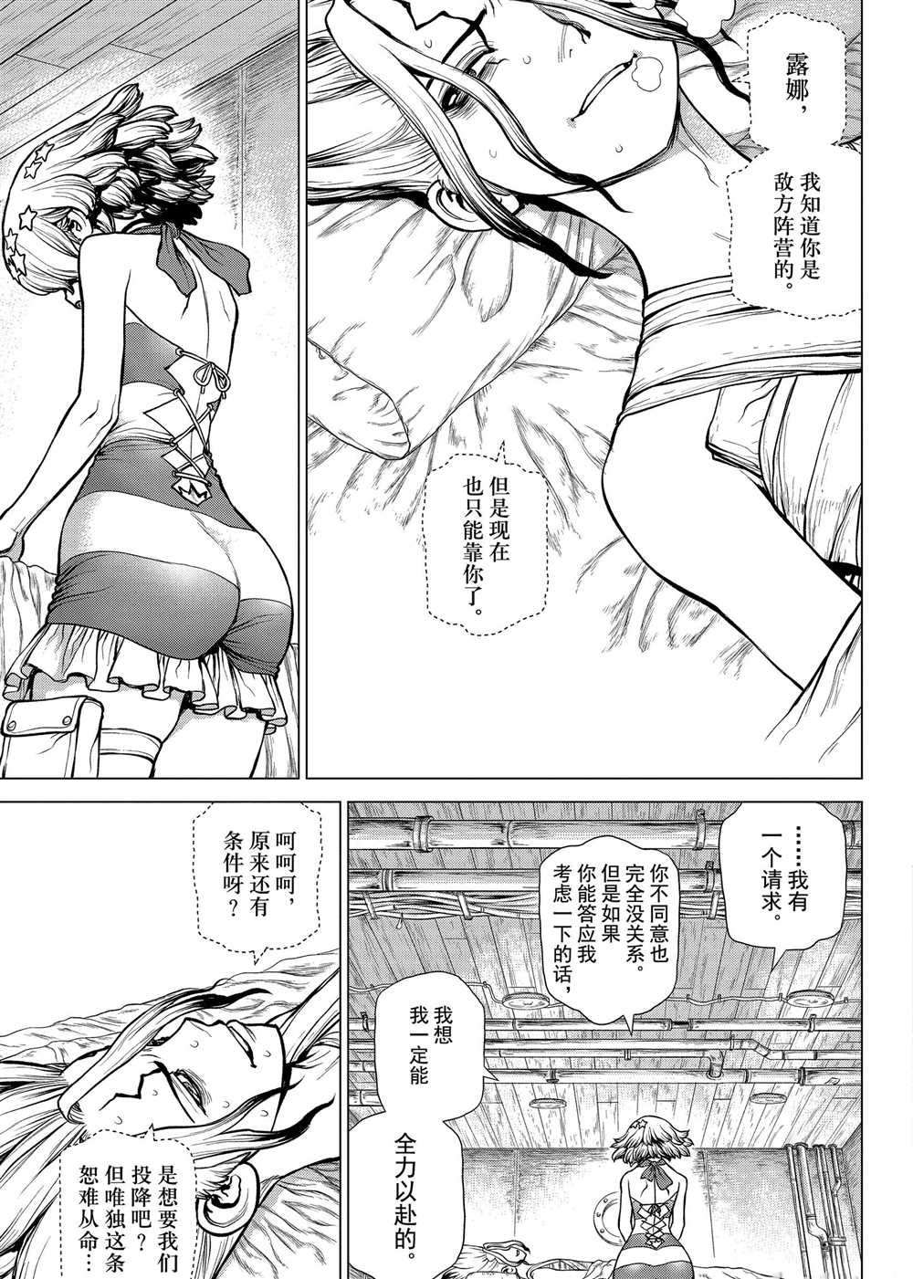 第163话 试看版