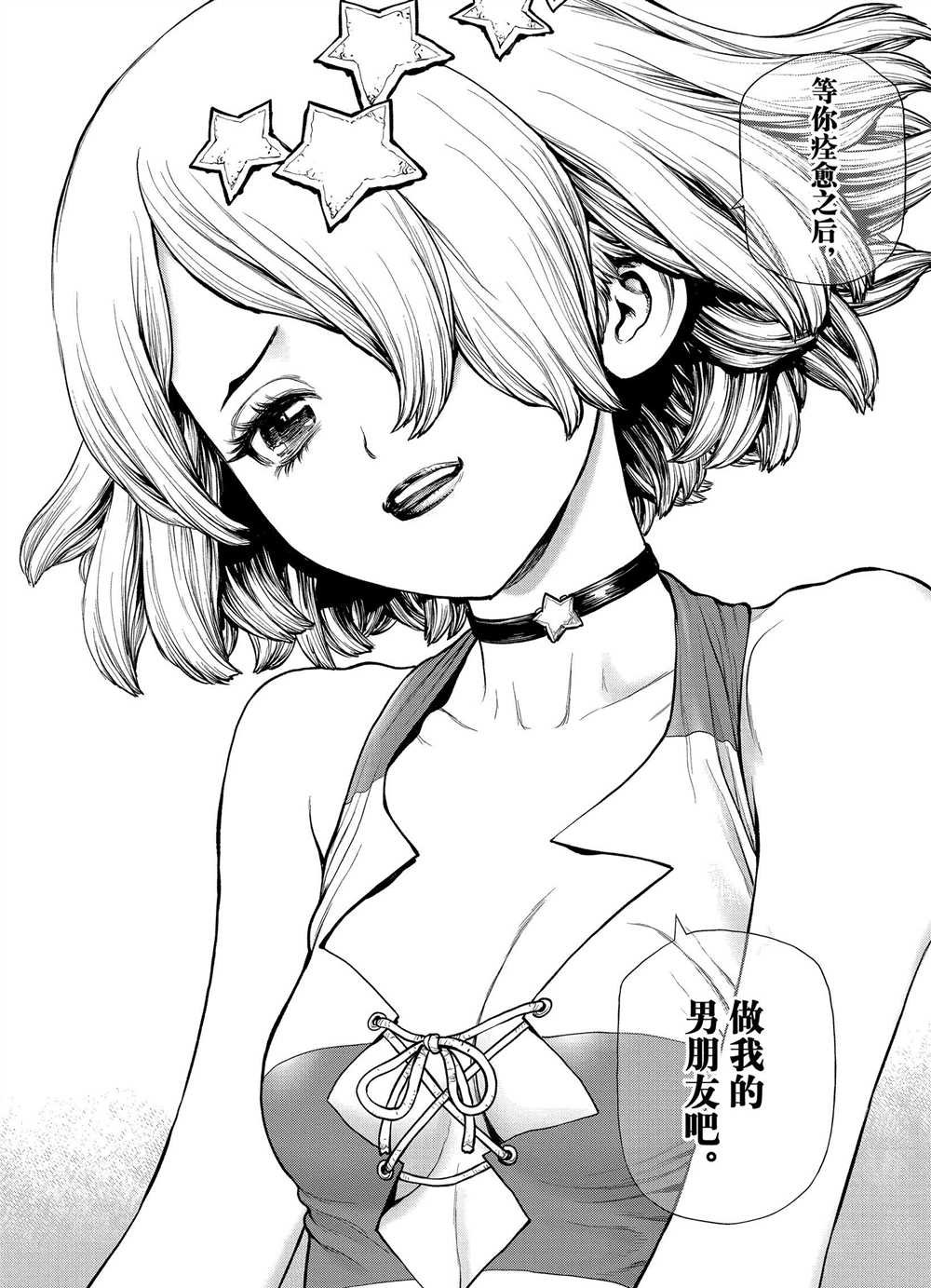 第163话 试看版