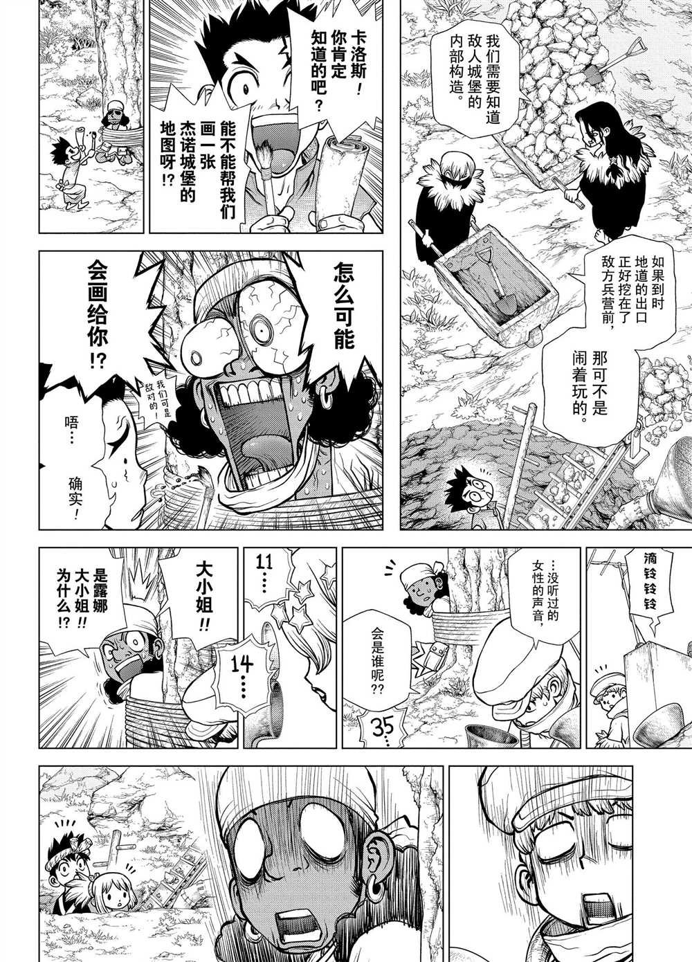 第163话 试看版