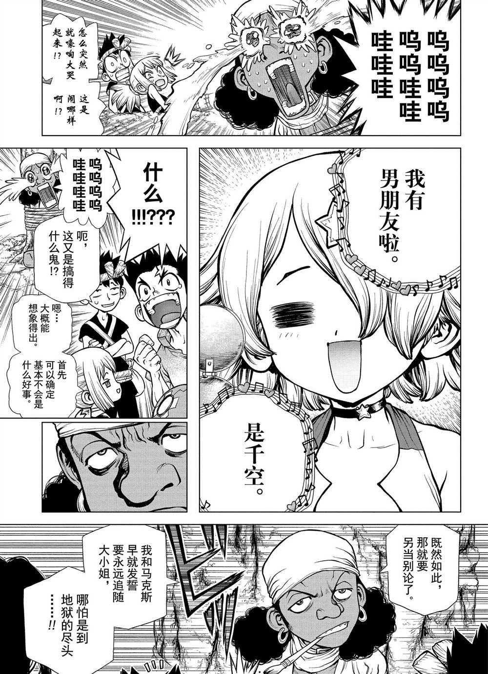 第163话 试看版