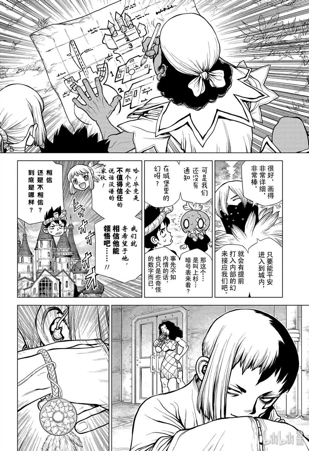 第163话 试看版